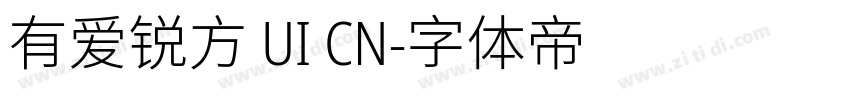 有爱锐方 UI CN字体转换